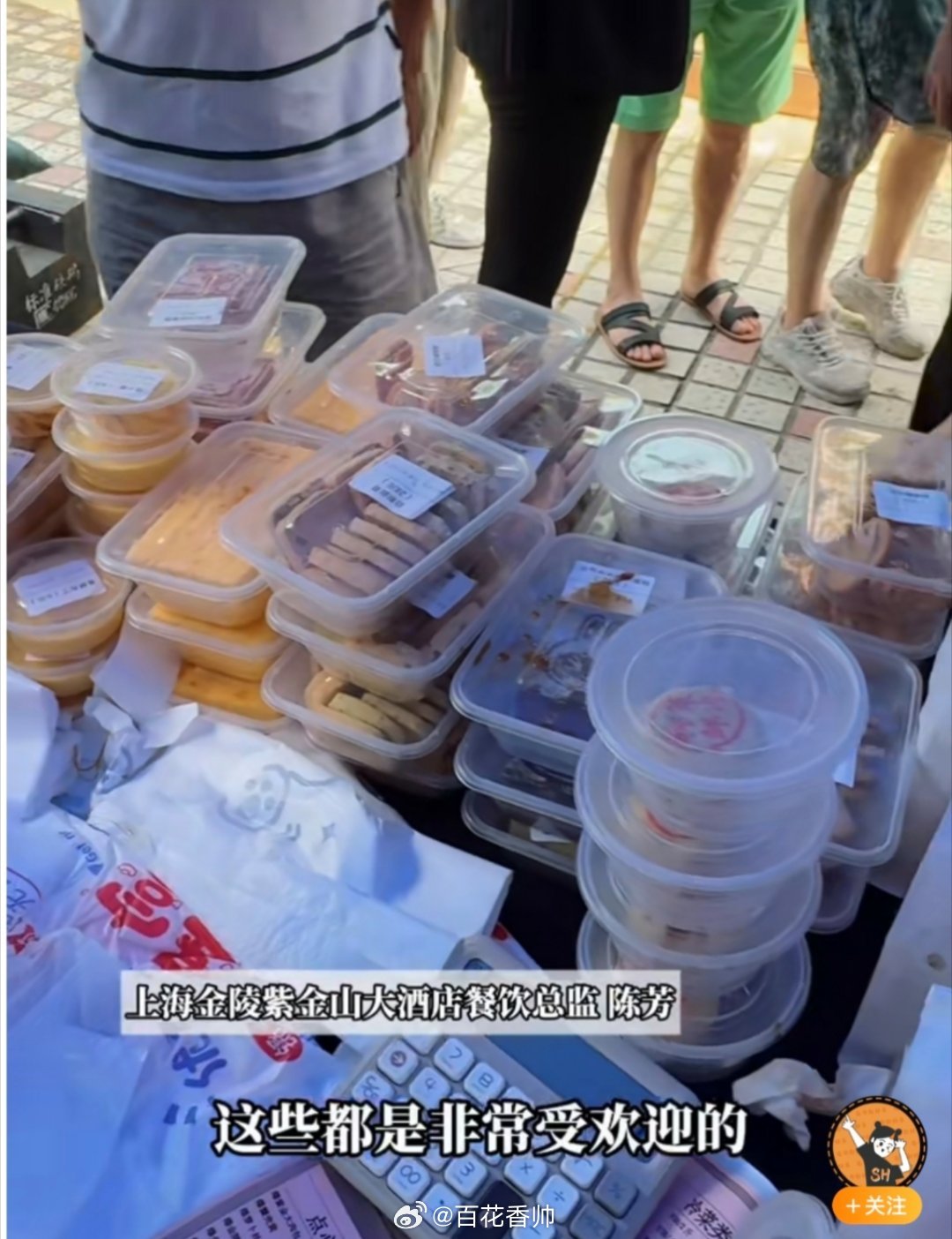 娱乐生活 第54页