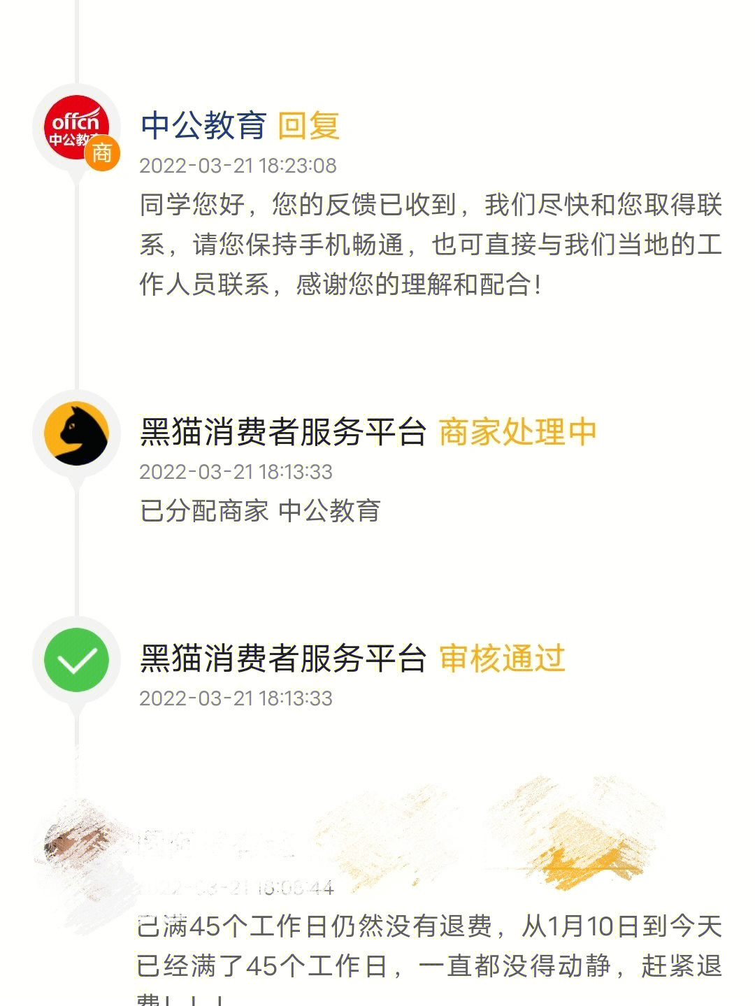娱乐生活 第49页
