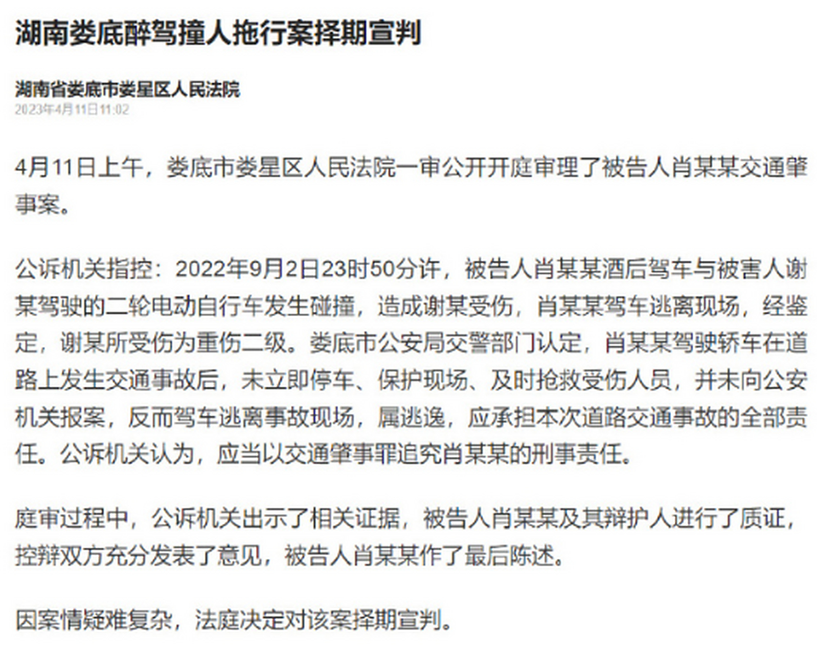港澳新闻 第28页