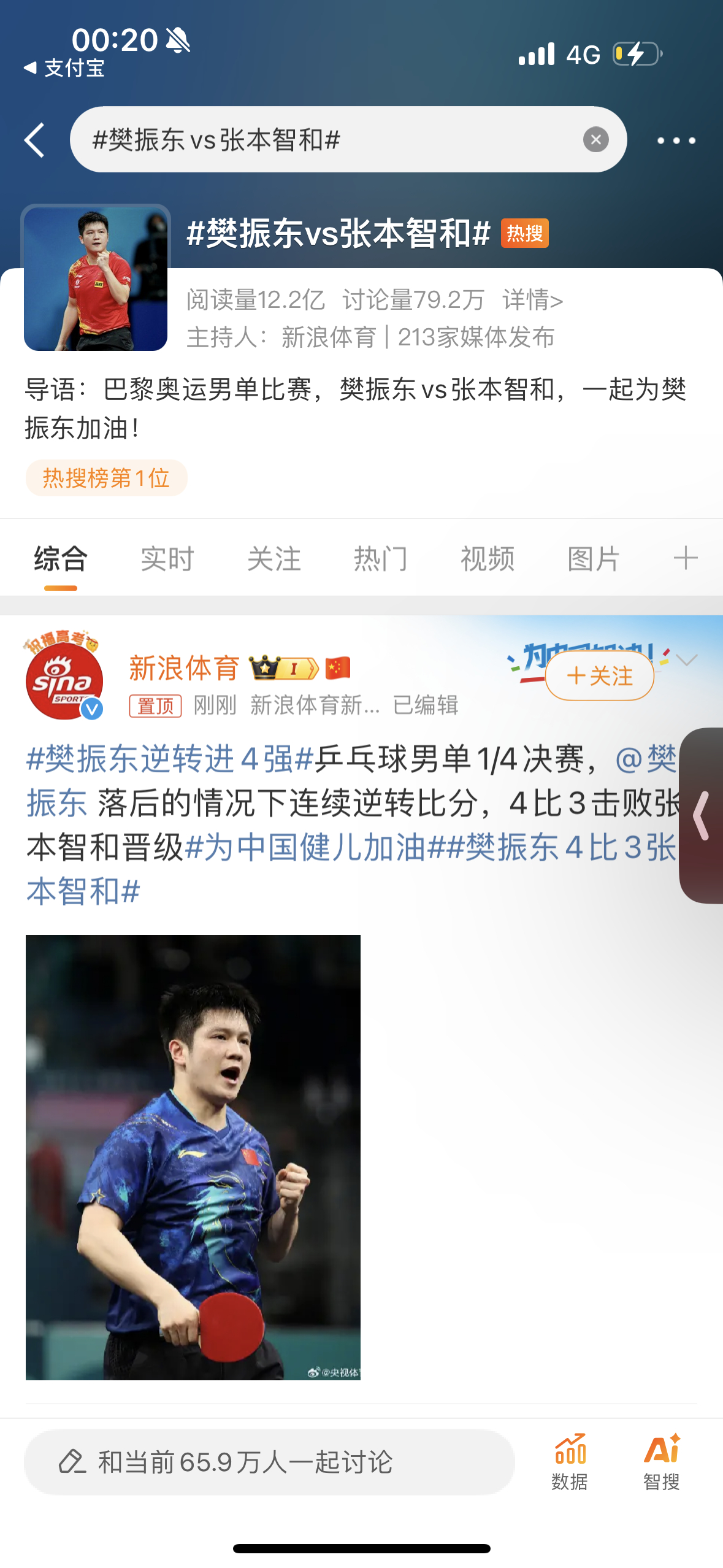 游戏专题 第28页