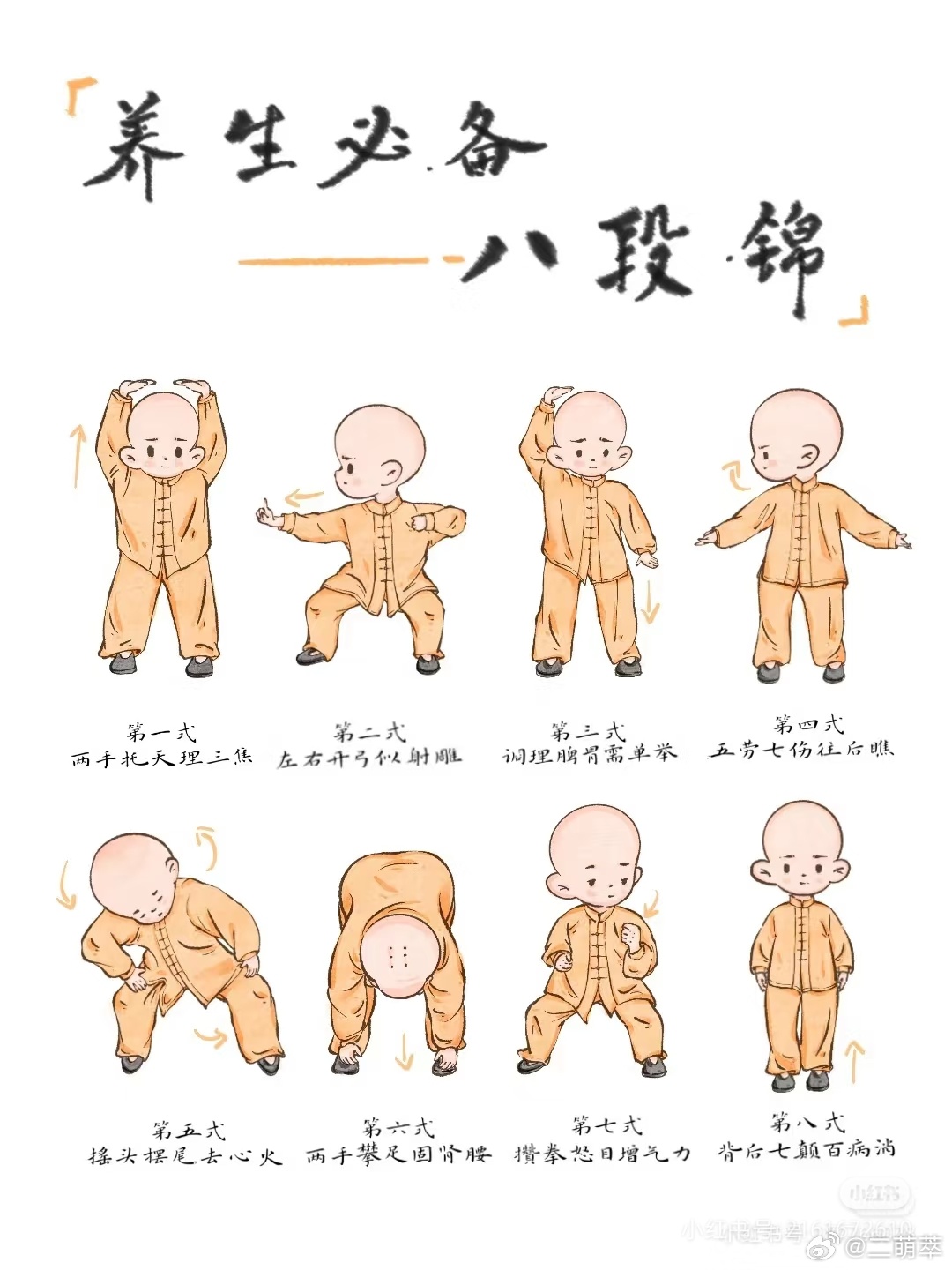 八段锦真的有毒揭秘真相，八段锦真的有毒吗？